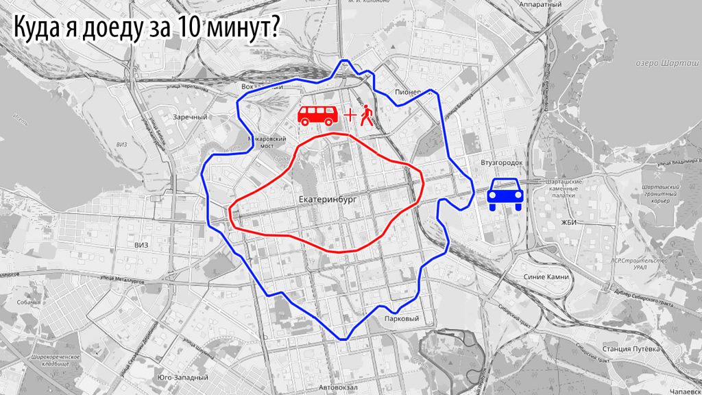 Куда я доеду за 10 минут: на общественном транспорте и на машине.