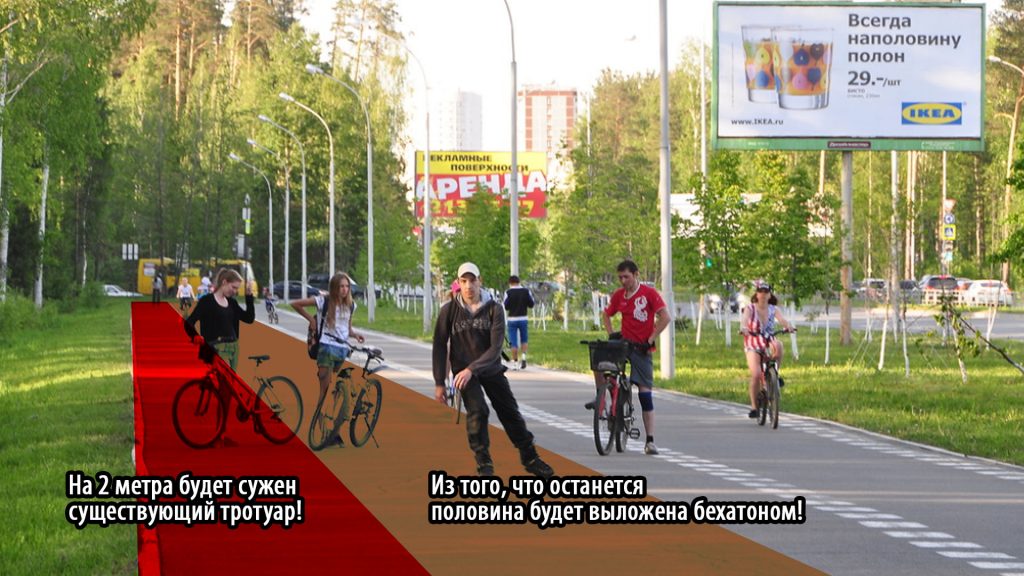 По непонятной причине эти тротуары собираются сузить на 2 метра, да еще и наполовину сделать из бехатона!