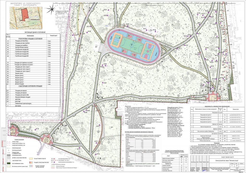 Проект благоустройства Зеленой Рощи. Южная часть (большой файл по ссылке).
