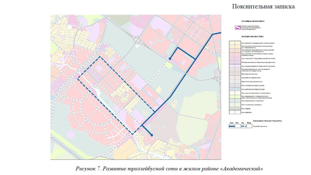 Планы по развитию троллейбусного движения в Краснолесье и Академическом